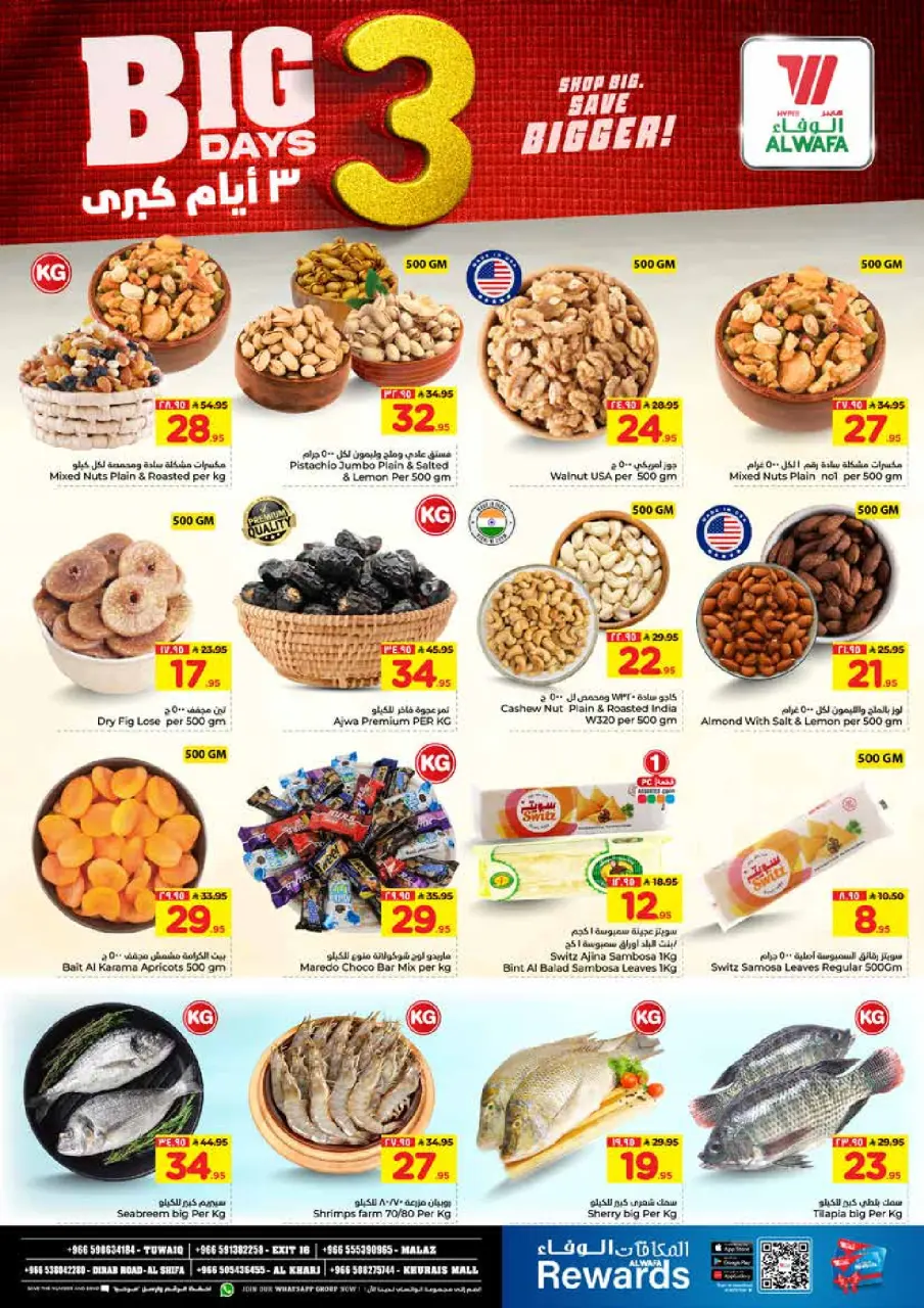 Ofertas de Hipermercado Al Wafa  Riad y Al Kharj  de 8 a 10 febrero Grandes ofertas días - Página 3