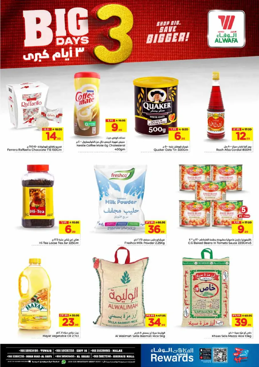 Ofertas de Hipermercado Al Wafa  Riad y Al Kharj  de 8 a 10 febrero Grandes ofertas días - Página 4