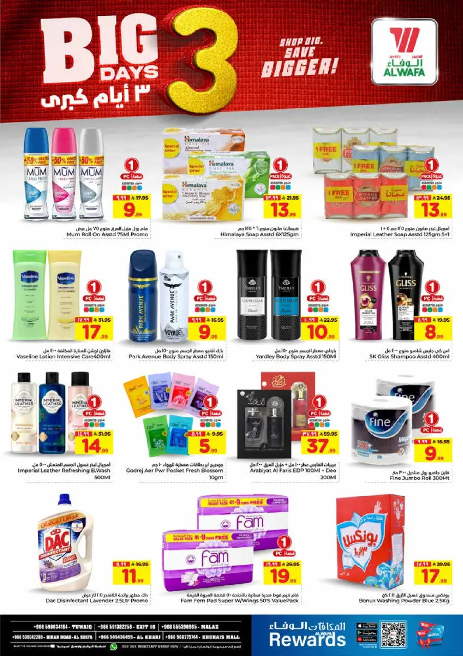 Ofertas de Hipermercado Al Wafa  Riad y Al Kharj  de 8 a 10 febrero Grandes ofertas días - Página 5