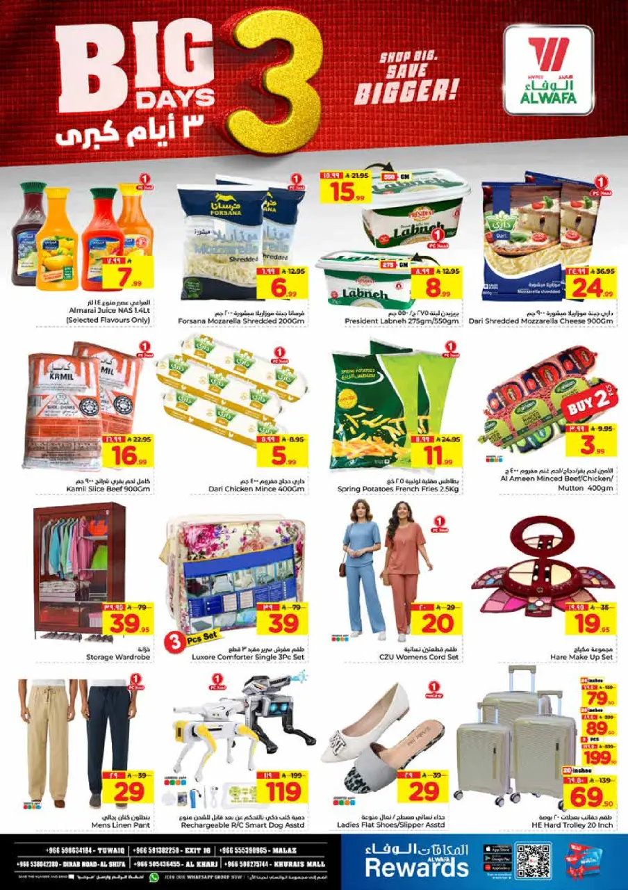 Ofertas de Hipermercado Al Wafa  Riad y Al Kharj  de 8 a 10 febrero Grandes ofertas días - Página 6