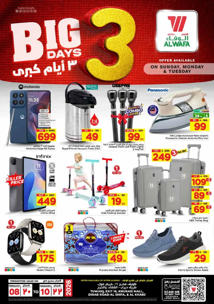 Ofertas de Hipermercado Al Wafa  Riad y Al Kharj  de 8 a 10 febrero Grandes ofertas días - Página 8