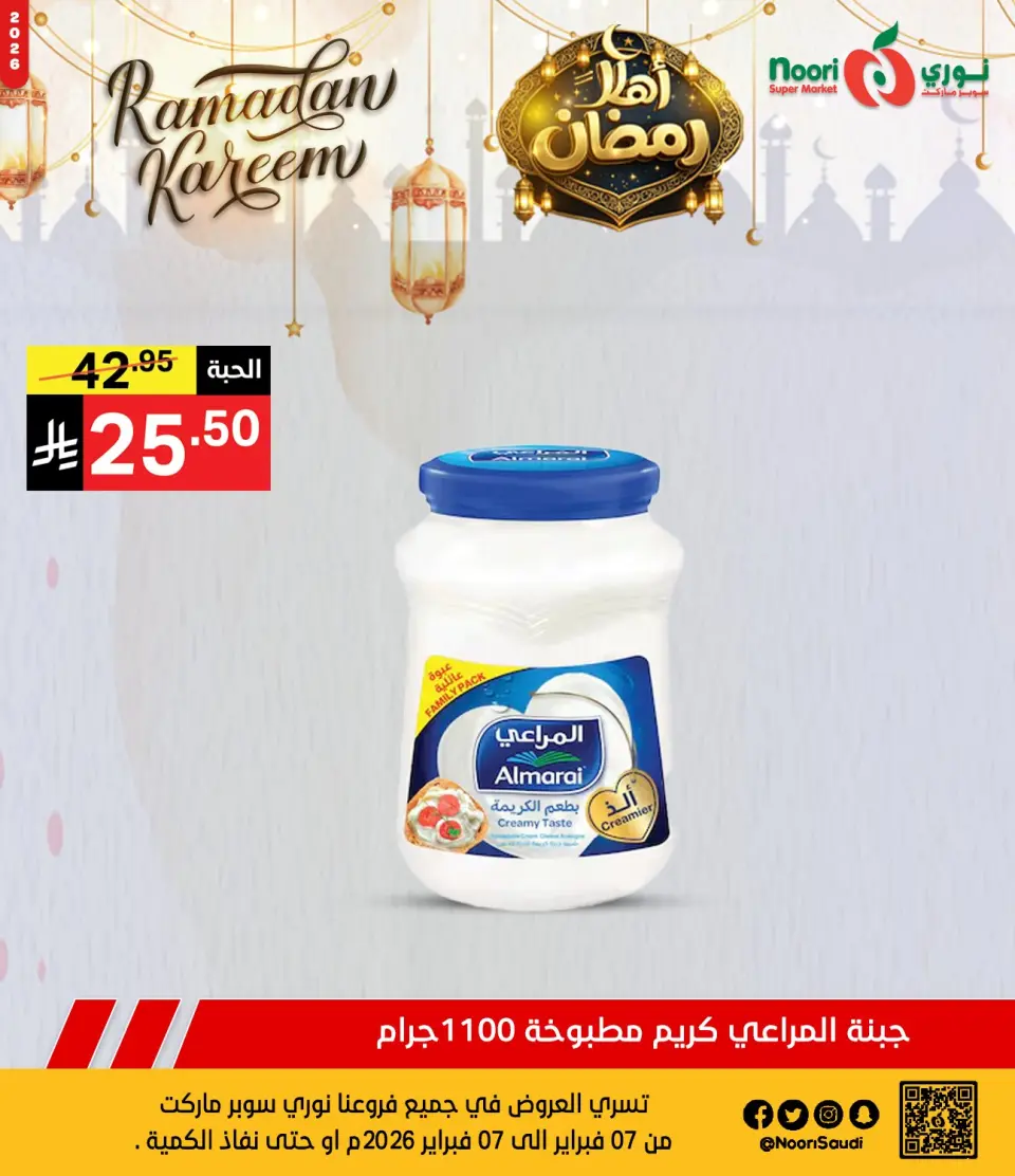 Noori Supermarket Saudi Arabia Offers from 7 to 8 February 2026 Ahlan Ramadan Deals - Page 9