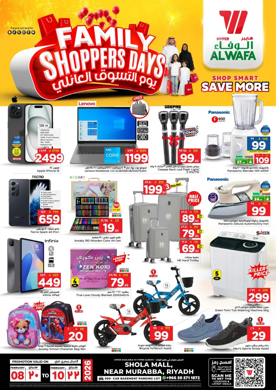 Ofertas de Hipermercado Al Wafa Arabia Saudita de 8 a 10 febrero 2026 Ofertas del día de compras familiares - Página 2
