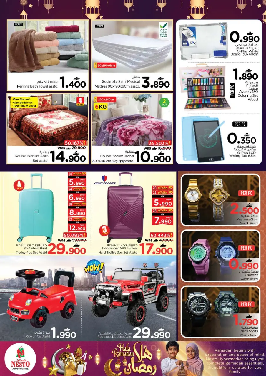 Ofertas de Nesto  Al Amerat  de 4 a 9 febrero Ofertas de Ramadán de Ahlan - Página 27