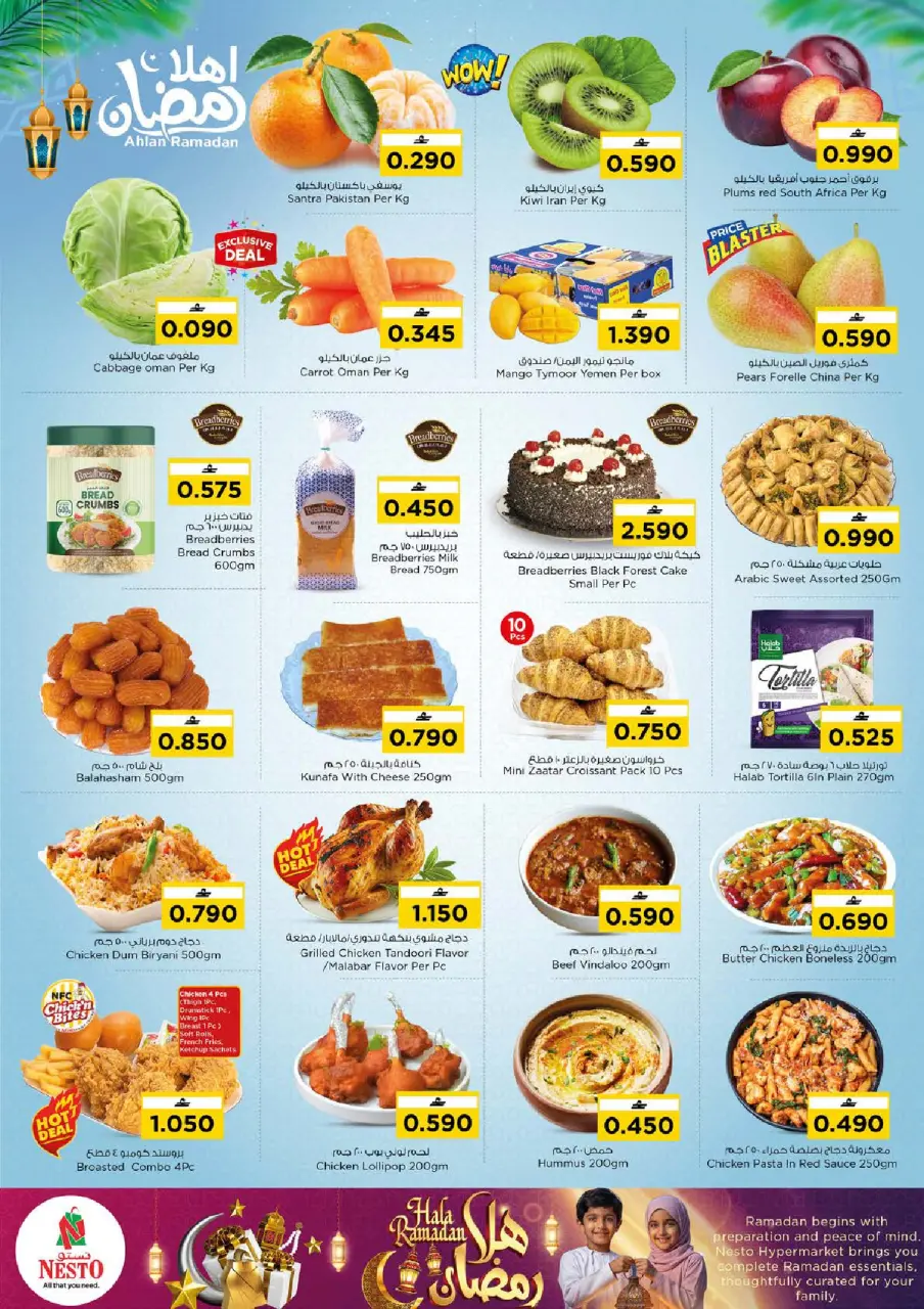 Ofertas de Nesto  Al Amerat  de 4 a 9 febrero Ofertas de Ramadán de Ahlan - Página 4