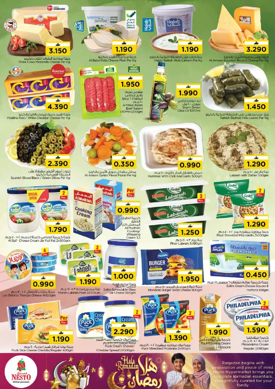 Ofertas de Nesto  Al Amerat  de 4 a 9 febrero Ofertas de Ramadán de Ahlan - Página 5