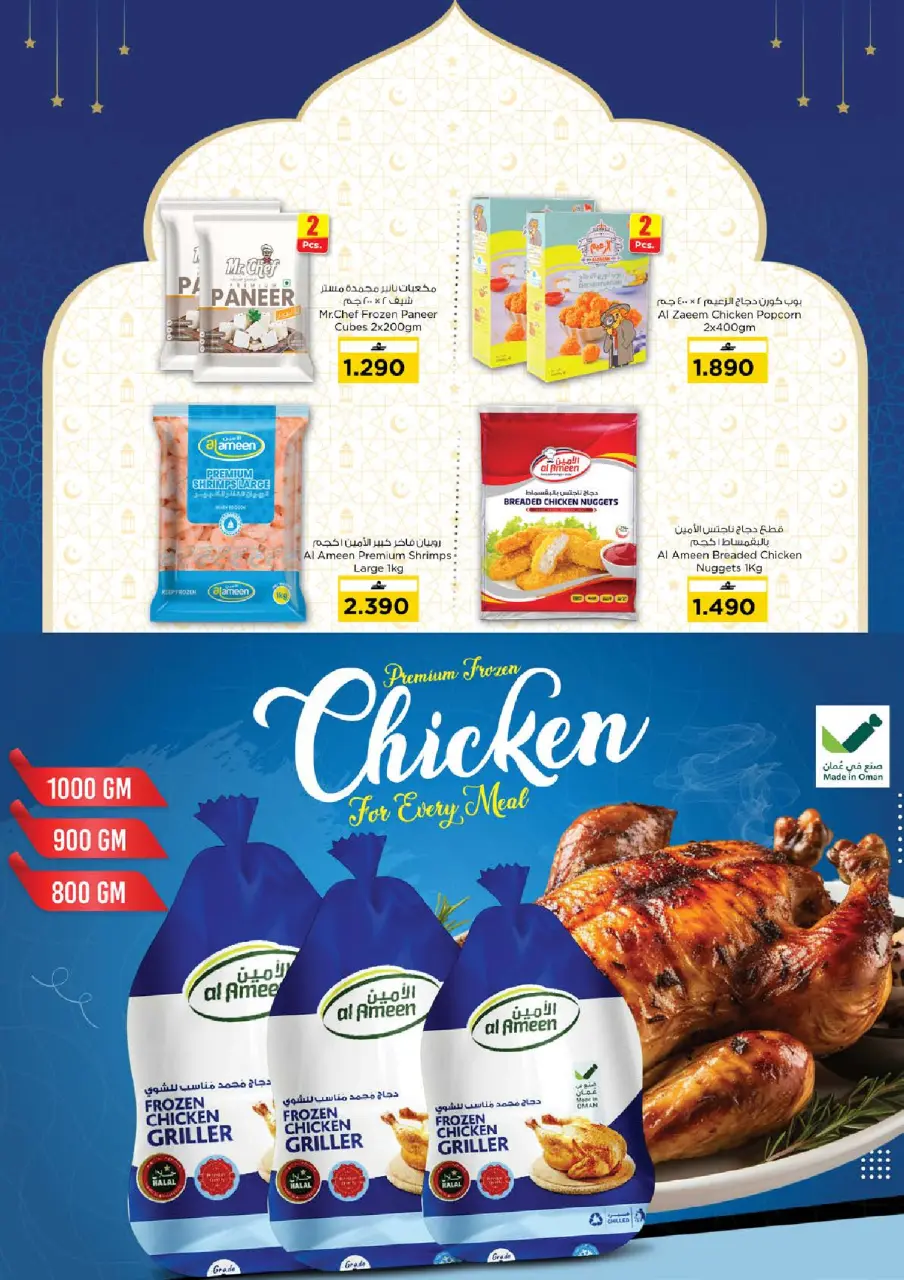 Ofertas de Nesto  Al Amerat  de 4 a 9 febrero Ofertas de Ramadán de Ahlan - Página 7
