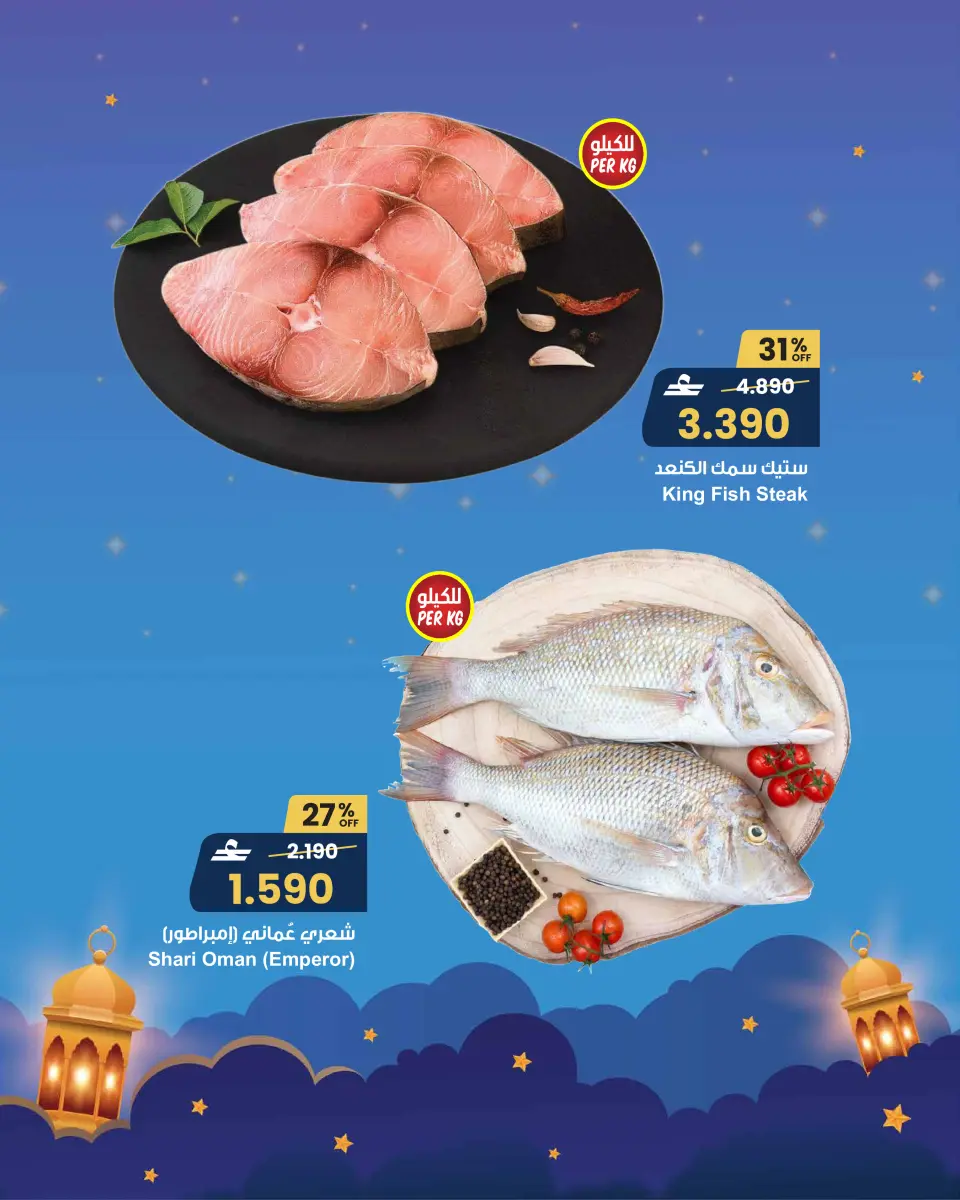 Ofertas de Centro Sultán Oman de 8 a 10 febrero 2026 Nuevas ofertas - Página 5