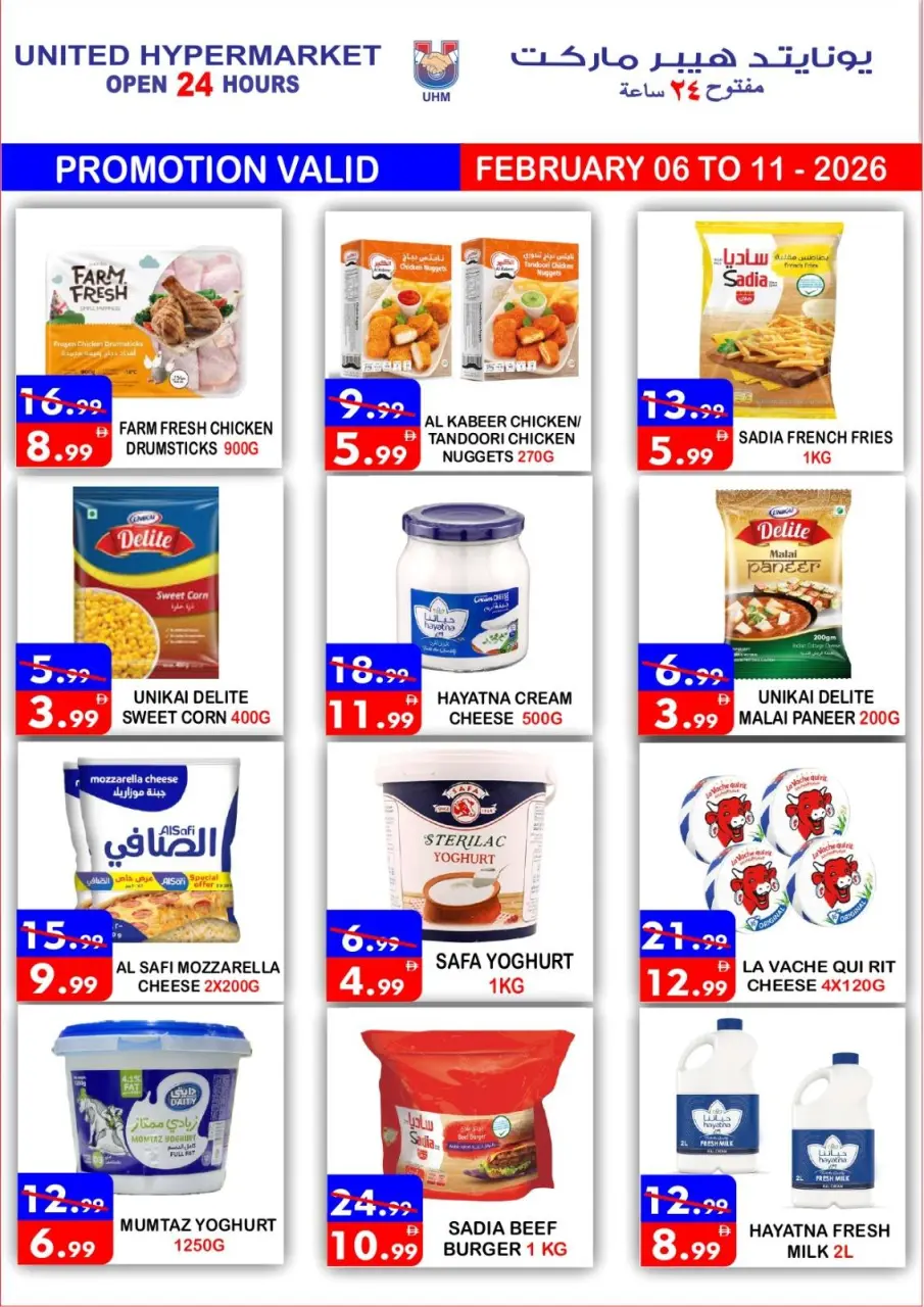 Ofertas de Hipermercado United Emiratos Árabes Unidos de 6 a 11 febrero 2026 Ofertas de Ramadán de Ahlan - Página 12