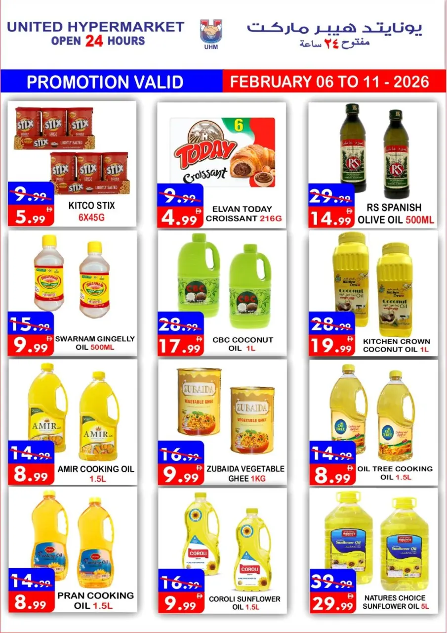 Ofertas de Hipermercado United Emiratos Árabes Unidos de 6 a 11 febrero 2026 Ofertas de Ramadán de Ahlan - Página 8