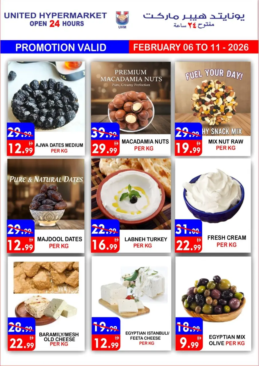 Ofertas de Hipermercado United Emiratos Árabes Unidos de 6 a 11 febrero 2026 Ofertas de Ramadán de Ahlan - Página 13