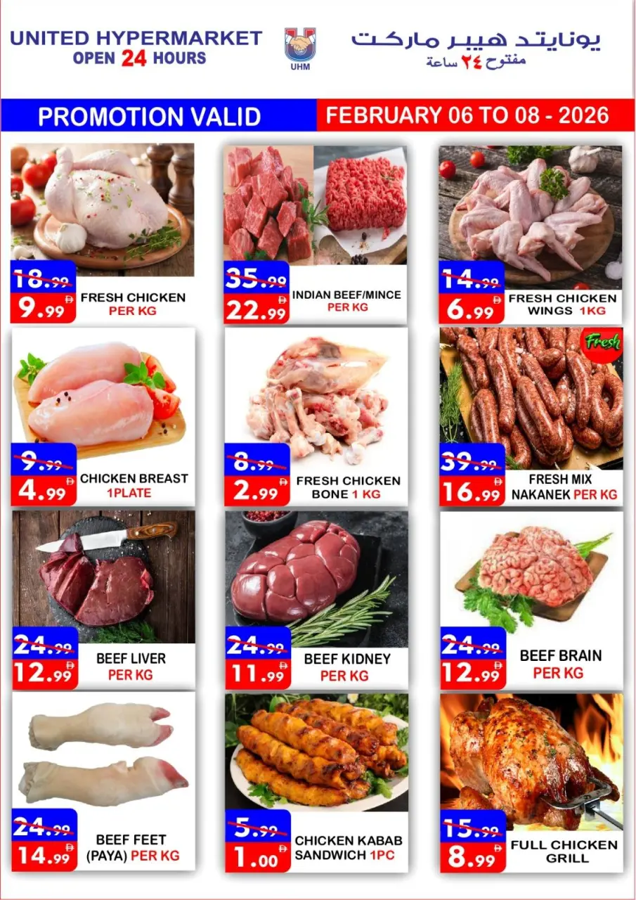 Ofertas de Hipermercado United Emiratos Árabes Unidos de 6 a 11 febrero 2026 Ofertas de Ramadán de Ahlan - Página 18