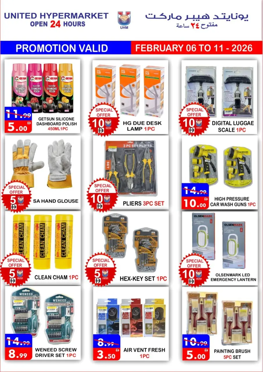 Ofertas de Hipermercado United Emiratos Árabes Unidos de 6 a 11 febrero 2026 Ofertas de Ramadán de Ahlan - Página 2
