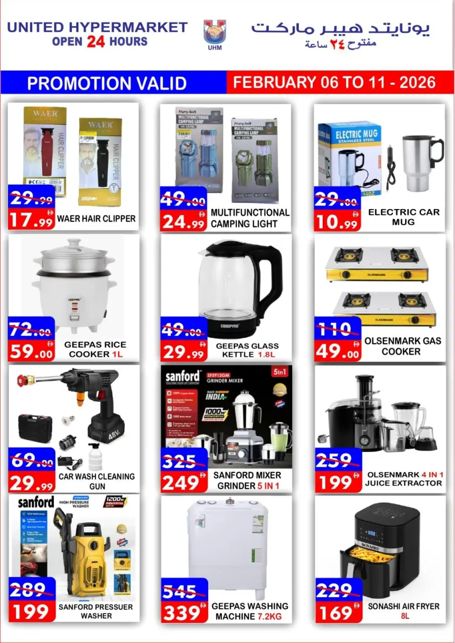 Ofertas de Hipermercado United Emiratos Árabes Unidos de 6 a 11 febrero 2026 Ofertas de Ramadán de Ahlan - Página 3