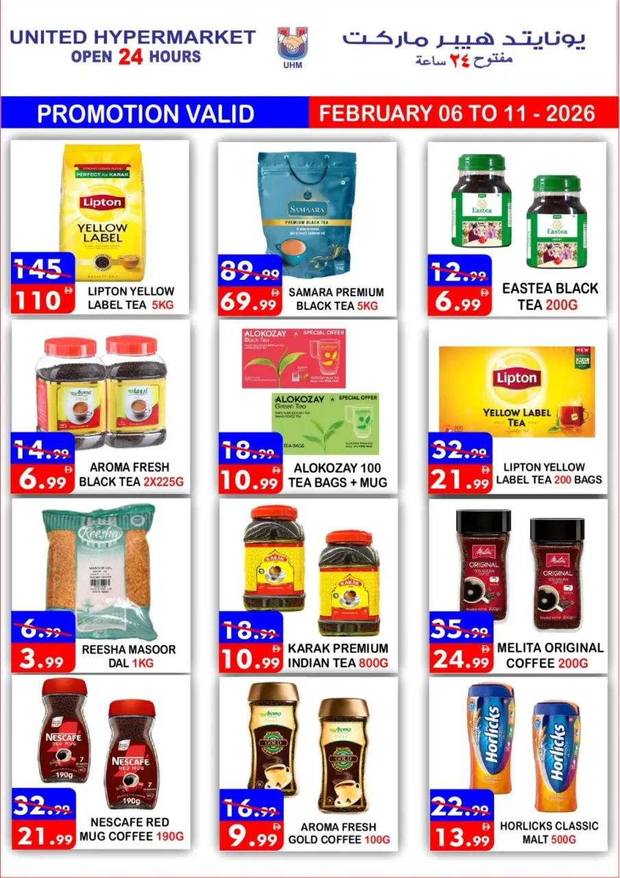 Ofertas de Hipermercado United Emiratos Árabes Unidos de 6 a 11 febrero 2026 Ofertas de Ramadán de Ahlan - Página 9
