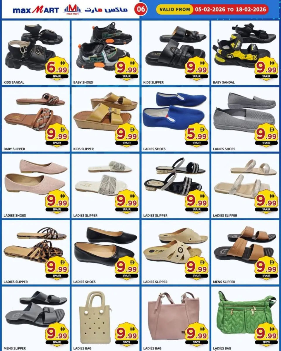 Ofertas de Max Mart Emiratos Árabes Unidos de 5 a 18 febrero 2026 Súper ofertas - Max Mart - Emiratos Árabes Unidos - 5 febrero 2026 – 18 febrero 2026 - Página 2