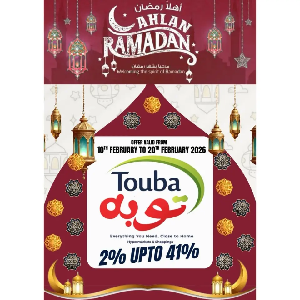 Touba Hypermarket Oman Offers from 10 to 20 February 2026 Ahlan Ramadan Deals