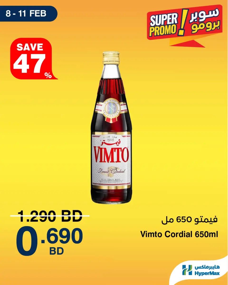 Offres HyperMax Bahrein de 8 à 11 février 2026 Offres Super Promo - Page 2
