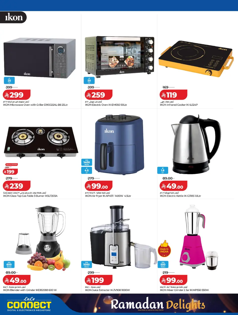 Lulu Saudi Arabia Offers from 8 to 17 February 2026 Ramadan Joy Offers - Page 12