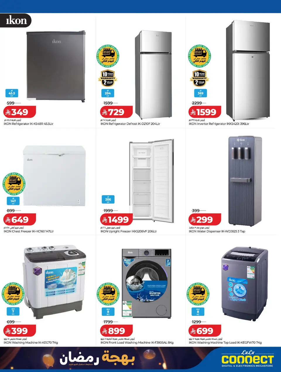 Lulu Saudi Arabia Offers from 8 to 17 February 2026 Ramadan Joy Offers - Page 13
