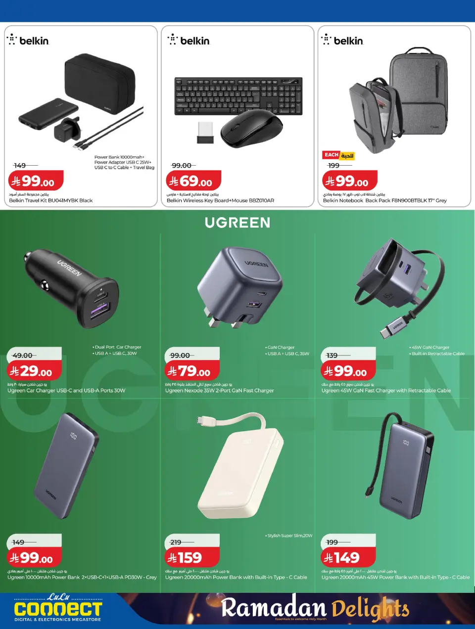 Lulu Saudi Arabia Offers from 8 to 17 February 2026 Ramadan Joy Offers - Page 16