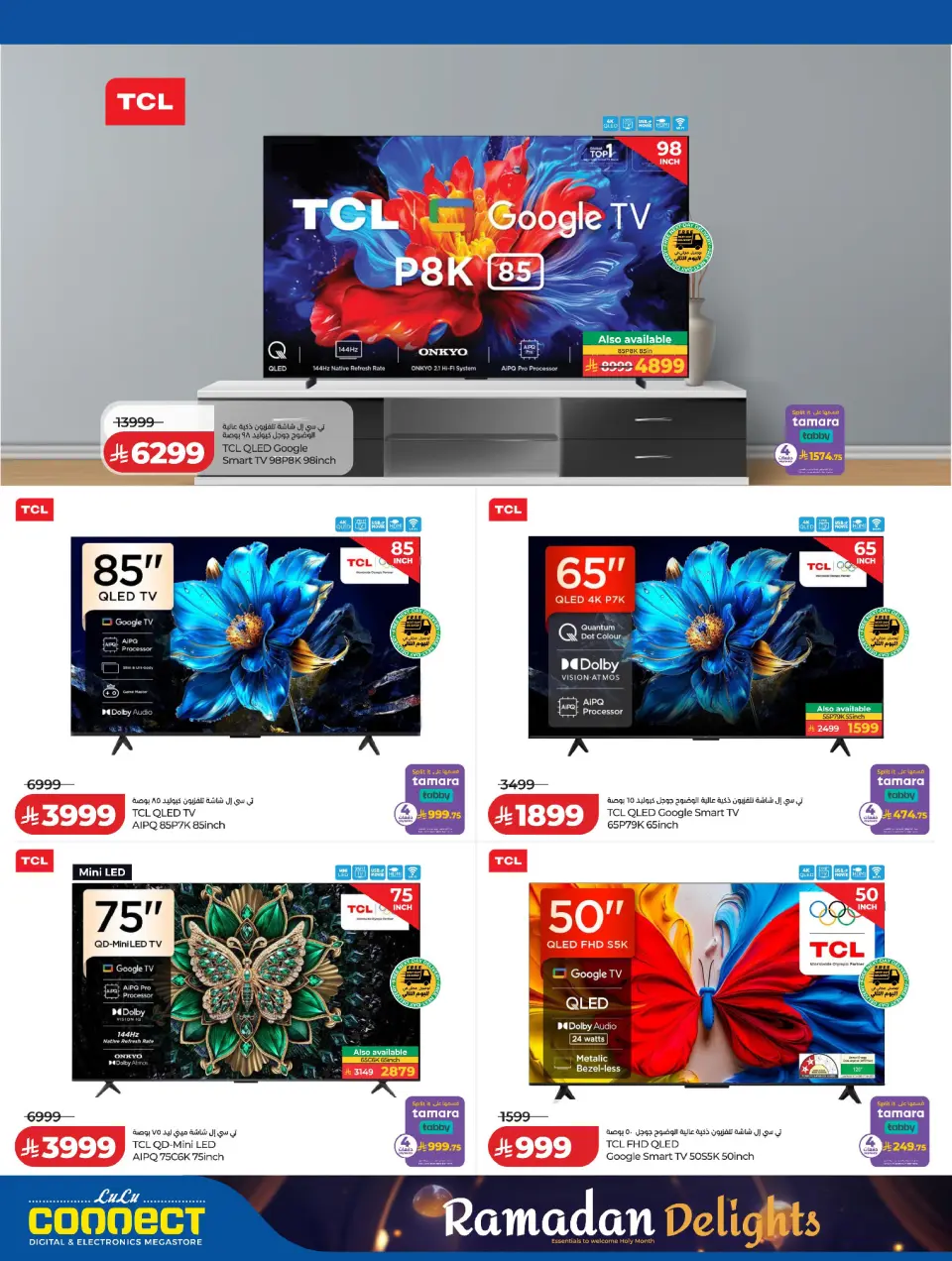 Lulu Saudi Arabia Offers from 8 to 17 February 2026 Ramadan Joy Offers - Page 27