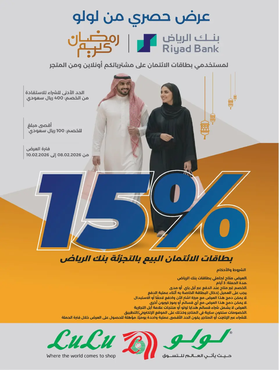 Lulu Saudi Arabia Offers from 8 to 17 February 2026 Ramadan Joy Offers - Page 36