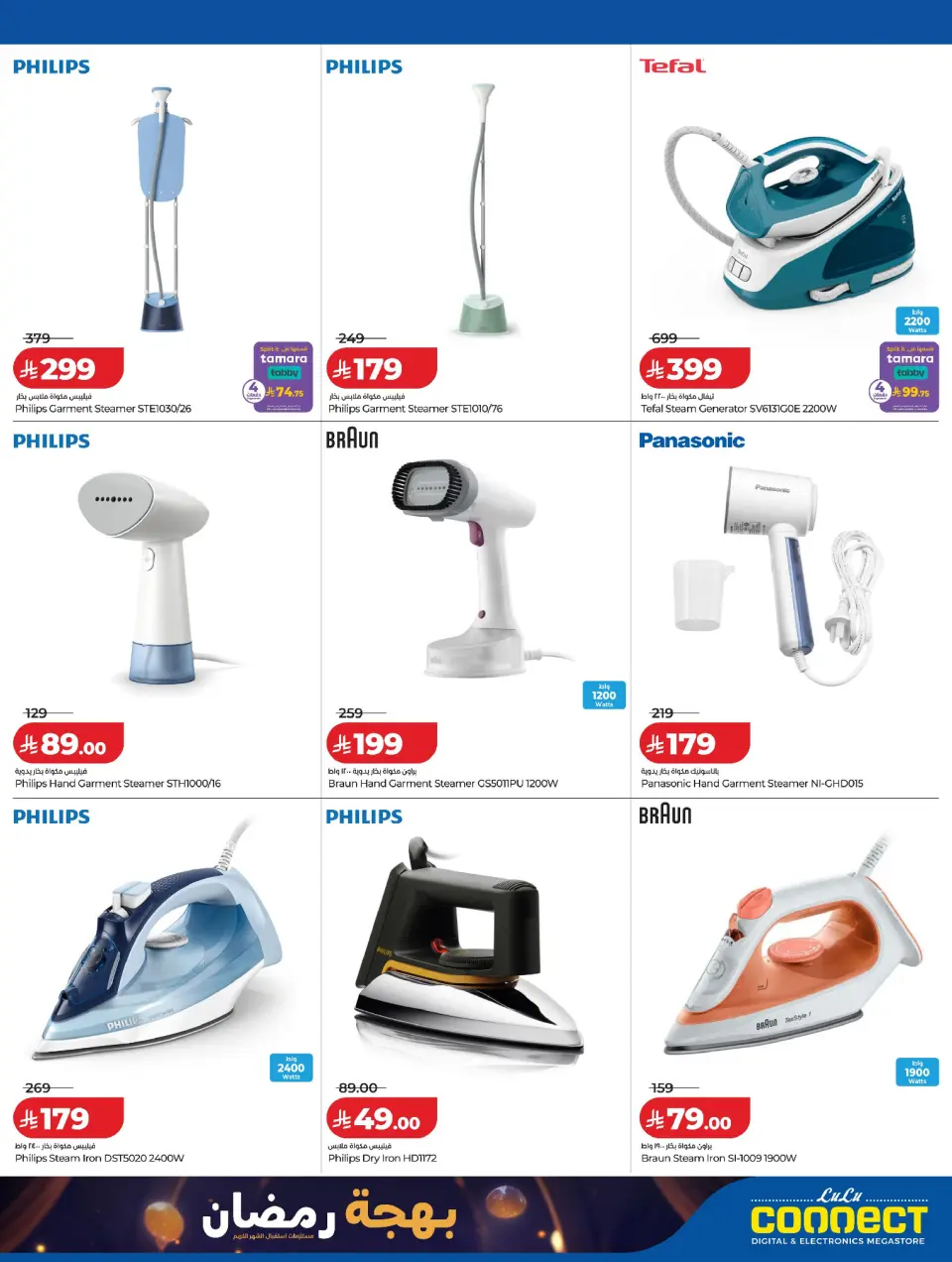 Lulu Saudi Arabia Offers from 8 to 17 February 2026 Ramadan Joy Offers - Page 6