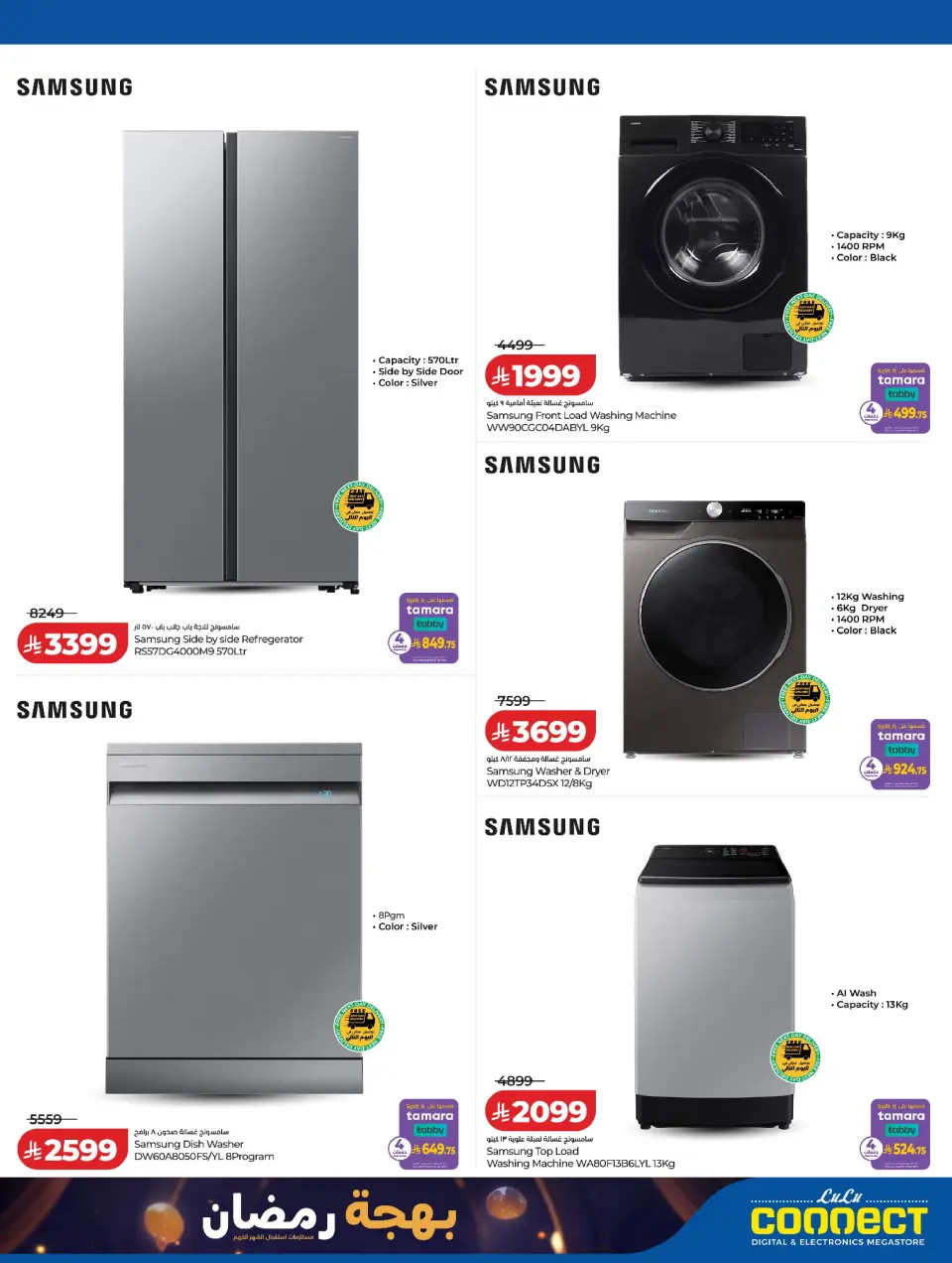 Lulu Saudi Arabia Offers from 8 to 17 February 2026 Ramadan Joy Offers - Page 8