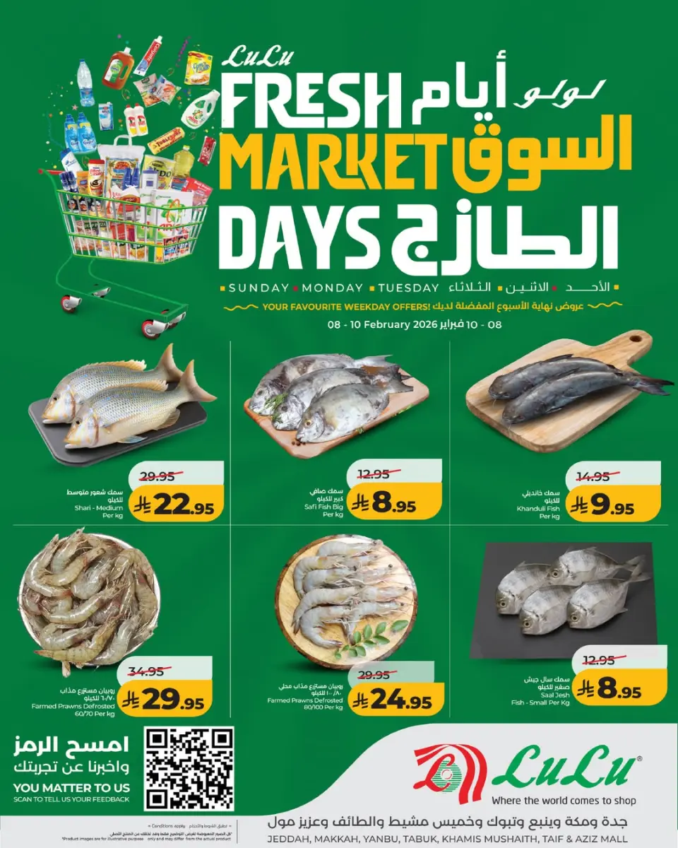 Lulu  Western Region  Offers from 8 to 10 February Fresh Market Deals - Page 9