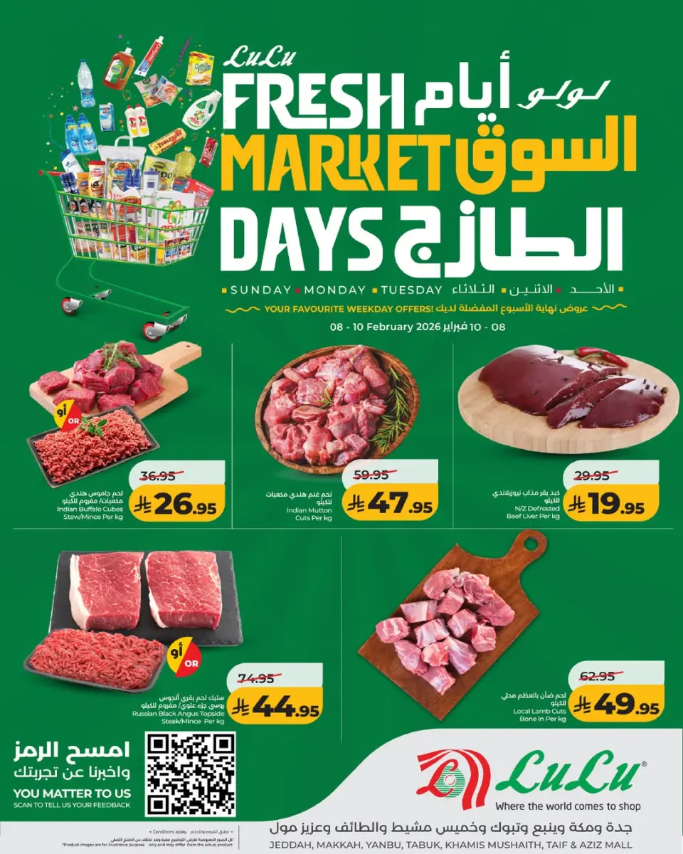 Lulu  Western Region  Offers from 8 to 10 February Fresh Market Deals - Page 7
