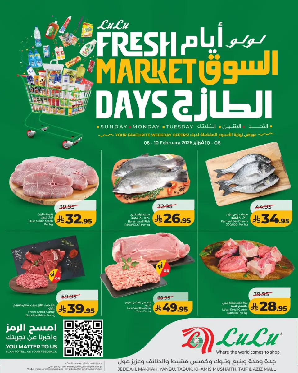 Lulu  Western Region  Offers from 8 to 10 February Fresh Market Deals - Page 8