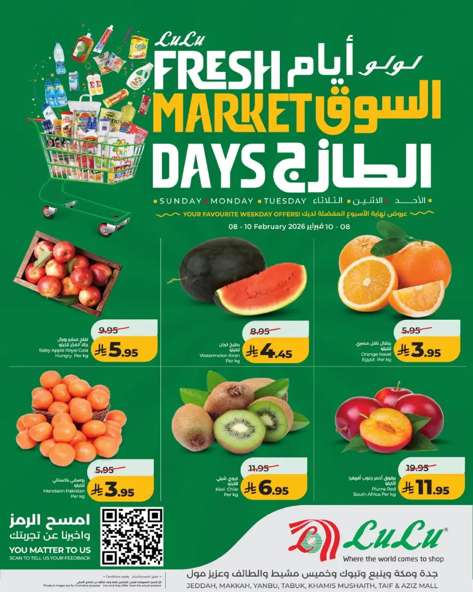 Lulu  Western Region  Offers from 8 to 10 February Fresh Market Deals - Page 2