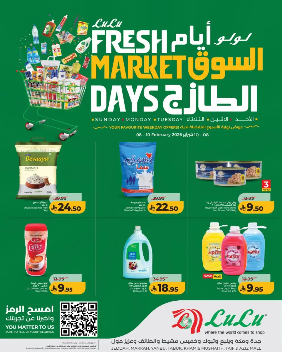 Lulu  Western Region  Offers from 8 to 10 February Fresh Market Deals - Page 3