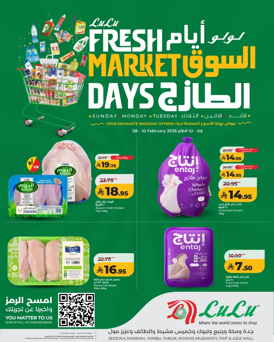 Lulu  Western Region  Offers from 8 to 10 February Fresh Market Deals - Page 5