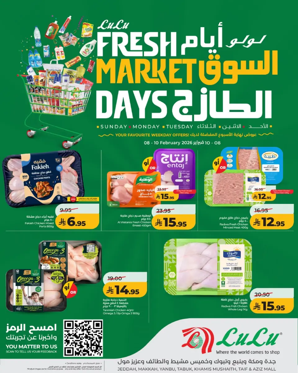 Lulu  Western Region  Offers from 8 to 10 February Fresh Market Deals - Page 6