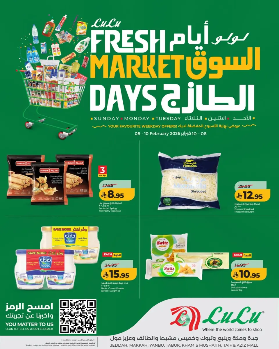 Lulu  Western Region  Offers from 8 to 10 February Fresh Market Deals - Page 4