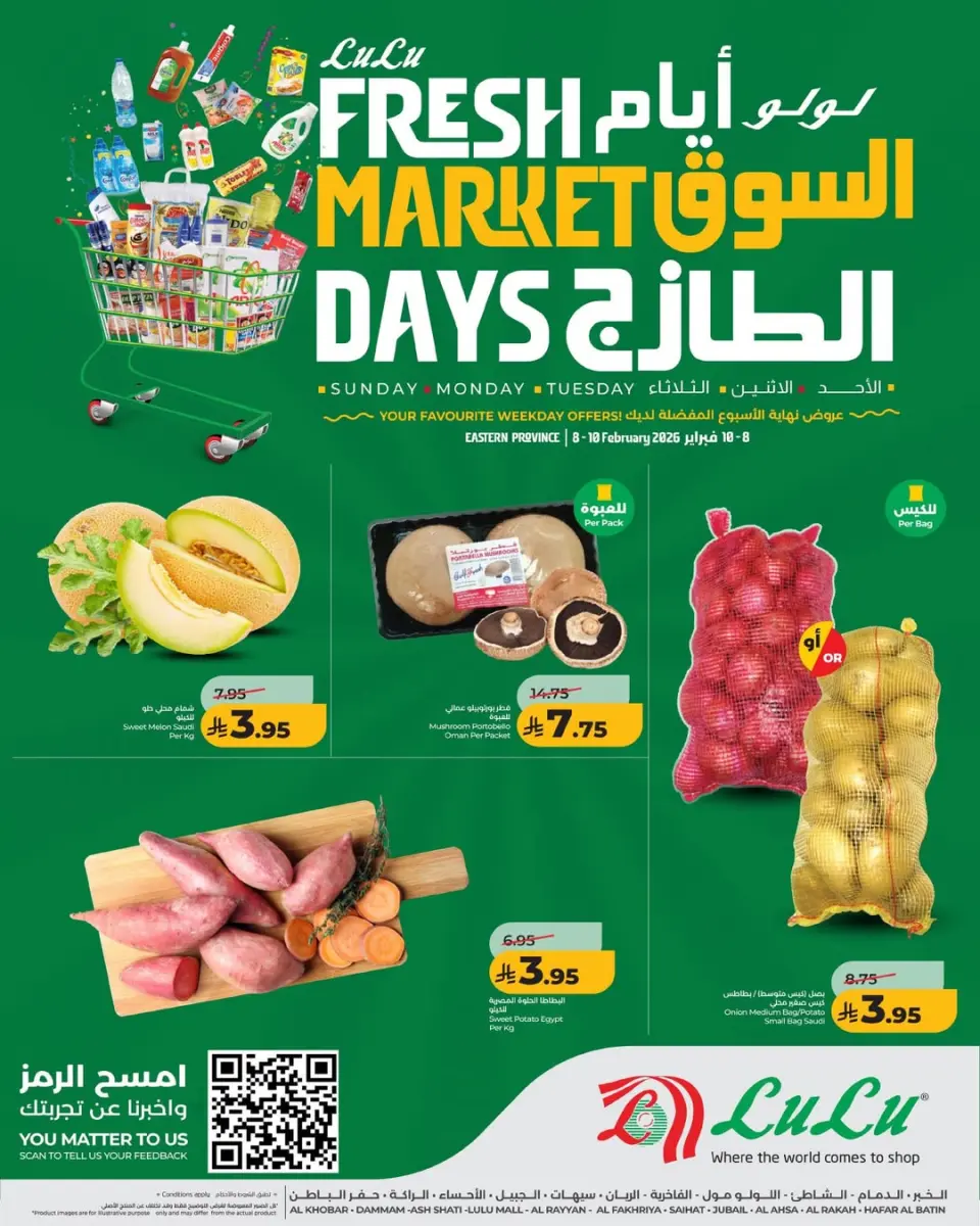 Lulu  Eastern Province  Offers from 8 to 10 February Fresh Market Deals - Page 3