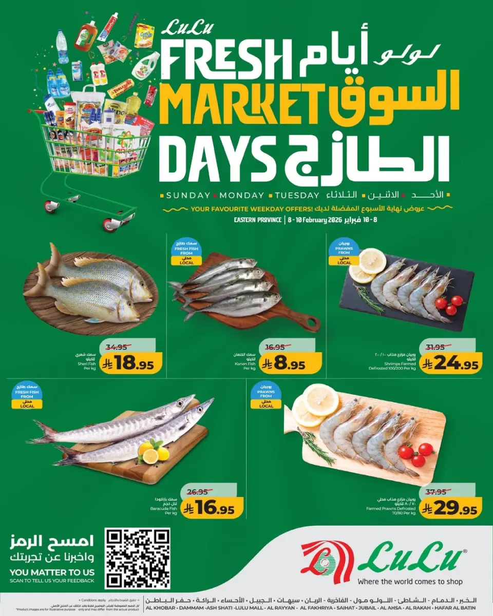 Lulu  Eastern Province  Offers from 8 to 10 February Fresh Market Deals - Page 4