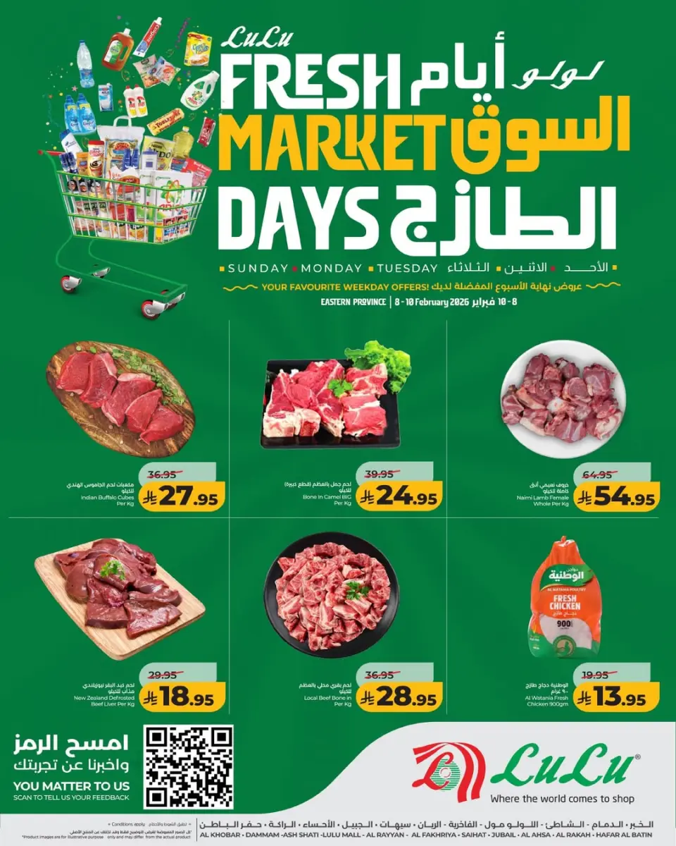 Lulu  Eastern Province  Offers from 8 to 10 February Fresh Market Deals - Page 2