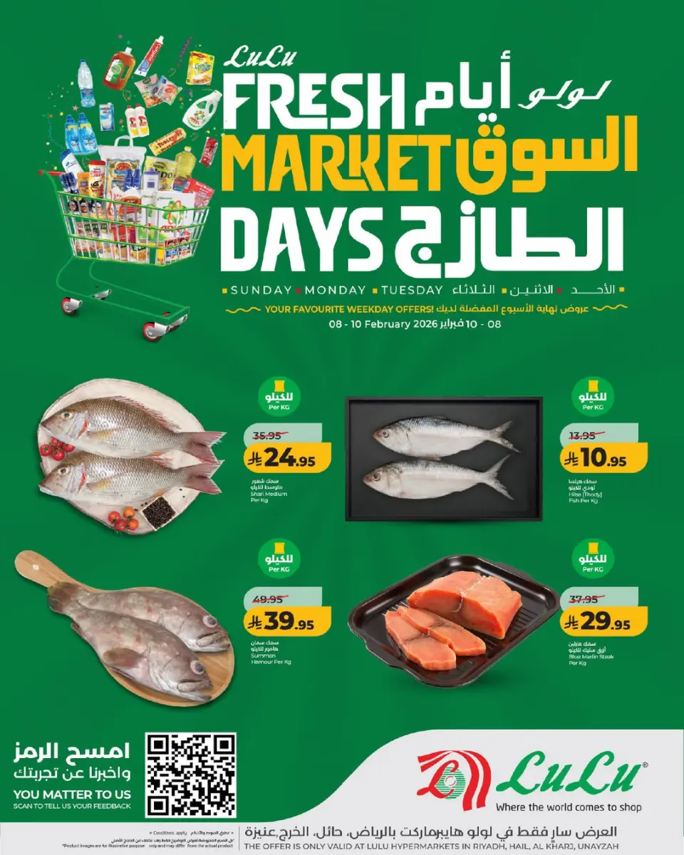 Lulu  Riyadh, Hail, Al Kharj and Unayzah  Offers from 8 to 10 February Fresh Market Deals - Page 2