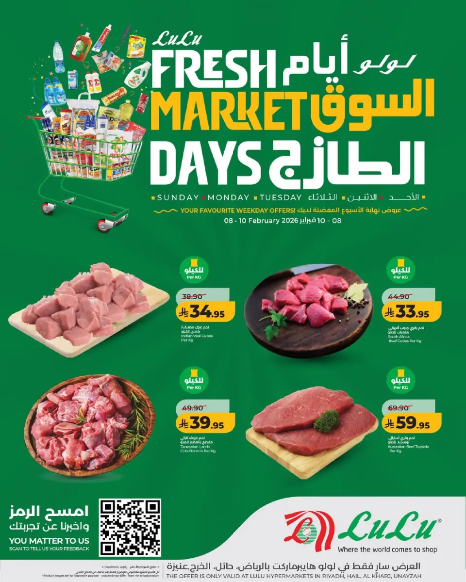 Lulu  Riyadh, Hail, Al Kharj and Unayzah  Offers from 8 to 10 February Fresh Market Deals - Page 3