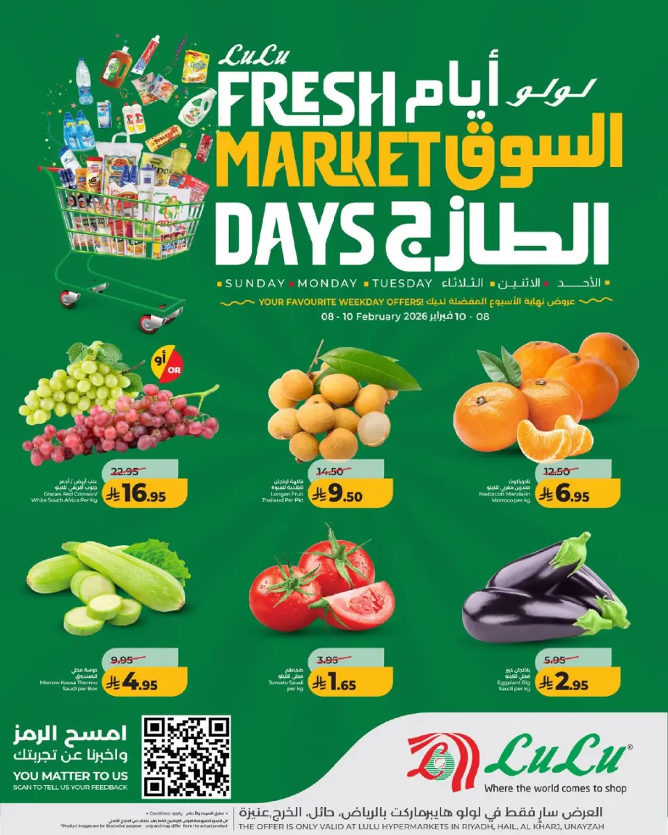 Lulu  Riyadh, Hail, Al Kharj and Unayzah  Offers from 8 to 10 February Fresh Market Deals - Page 5