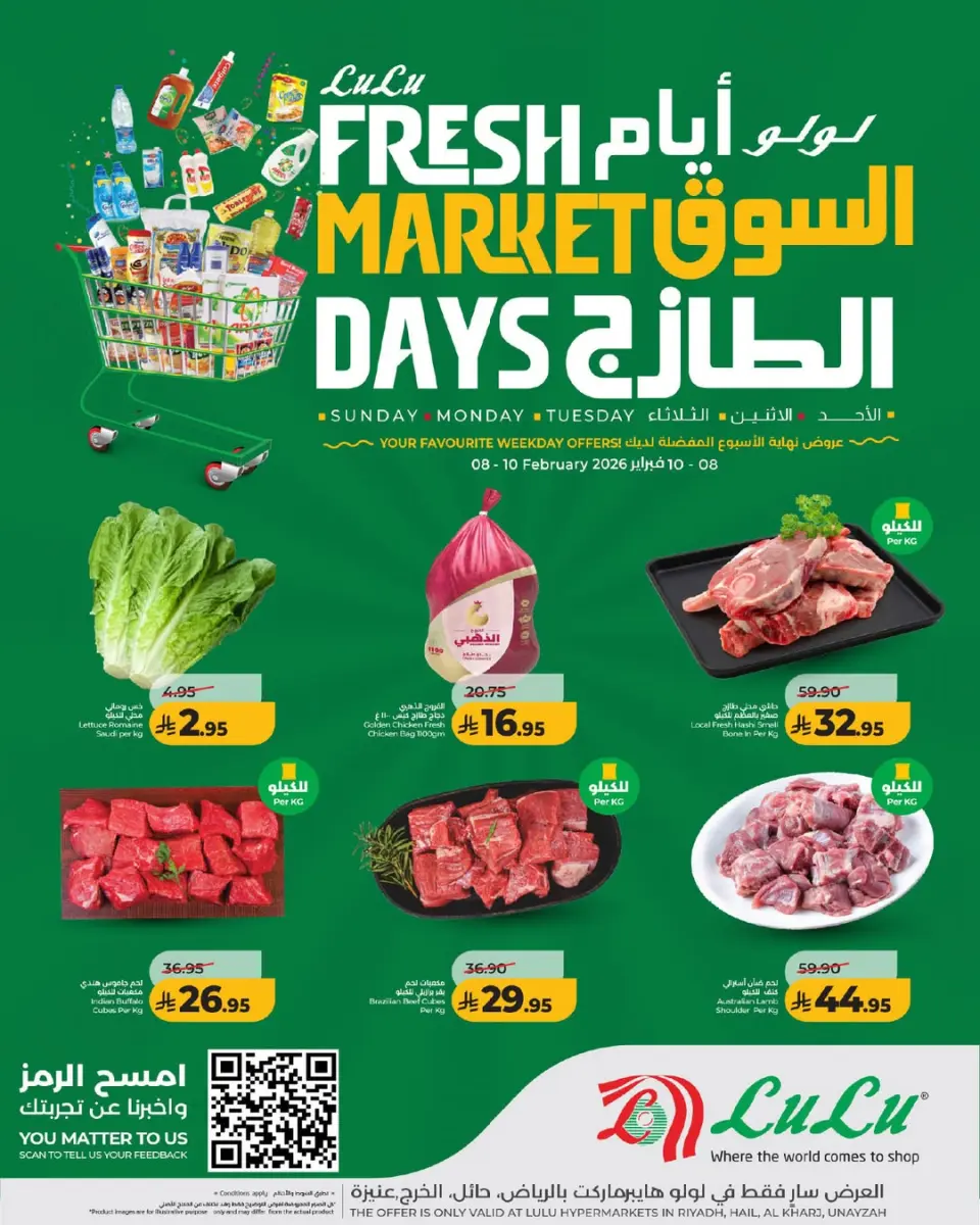Lulu  Riyadh, Hail, Al Kharj and Unayzah  Offers from 8 to 10 February Fresh Market Deals - Page 4