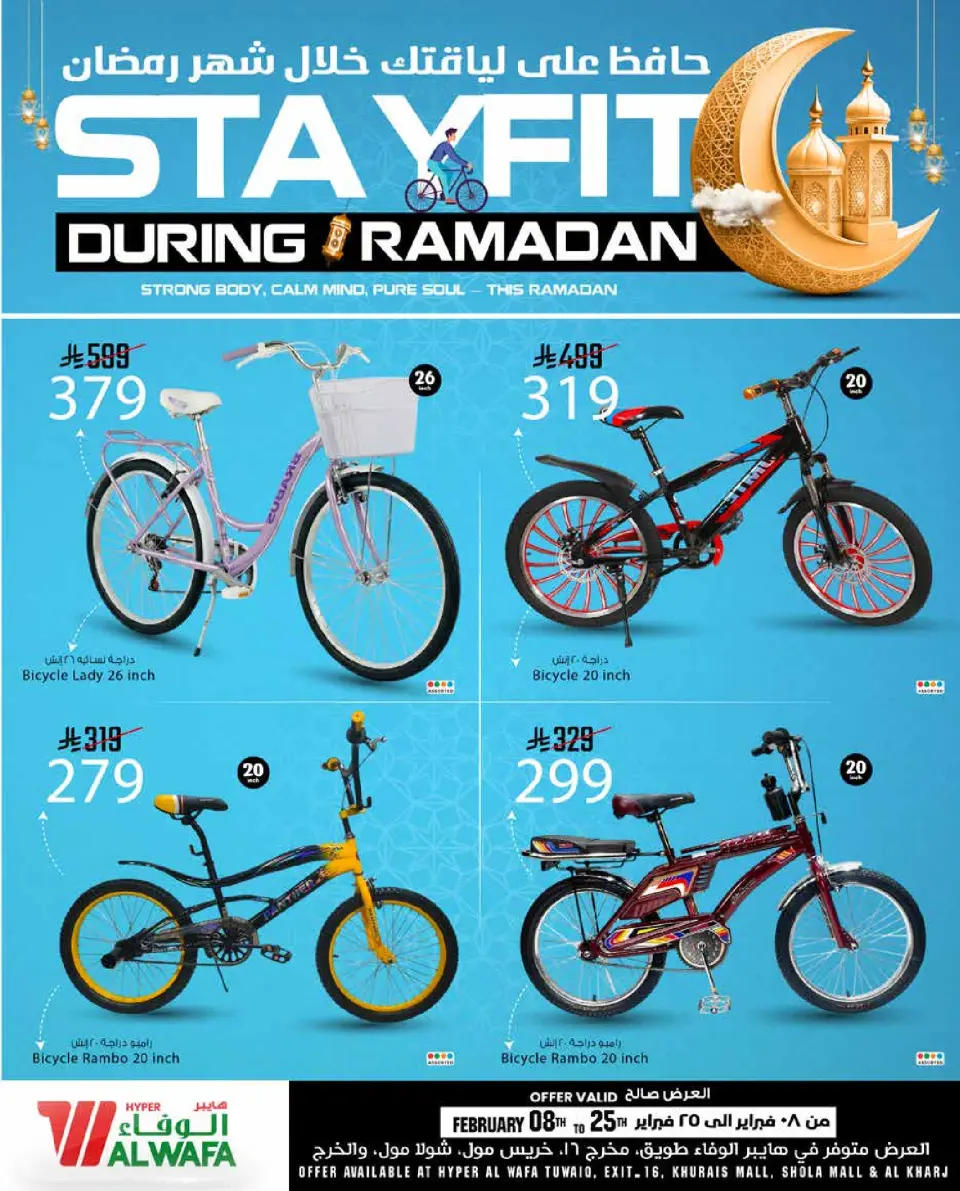 Ofertas de Hipermercado Al Wafa  Riad y Al Kharj  de 8 a 25 febrero Ofertas para mantenerse en forma - Página 2