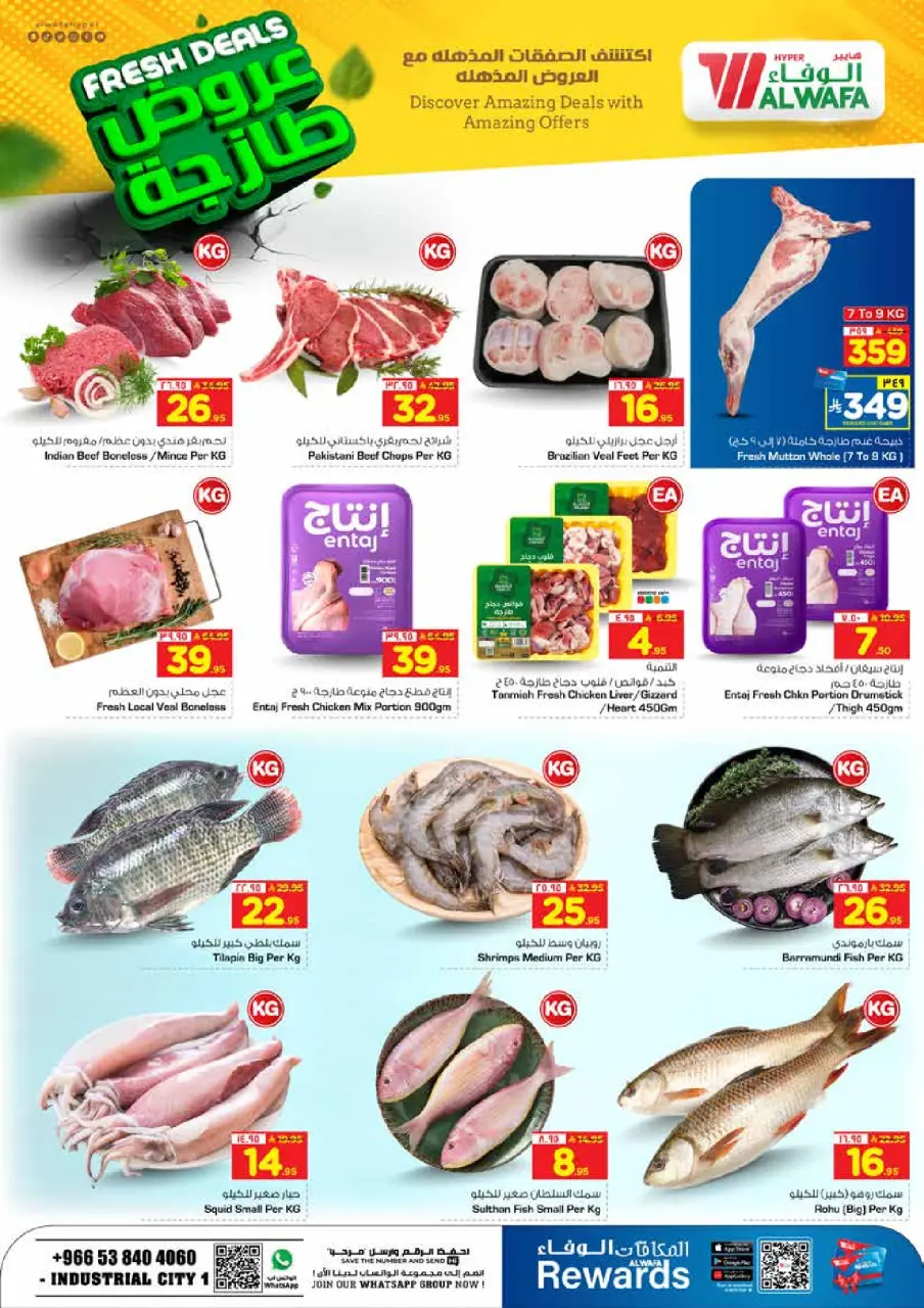 Ofertas de Hipermercado Al Wafa  Jeddah  de 8 a 10 febrero Ofertas frescas - Página 2
