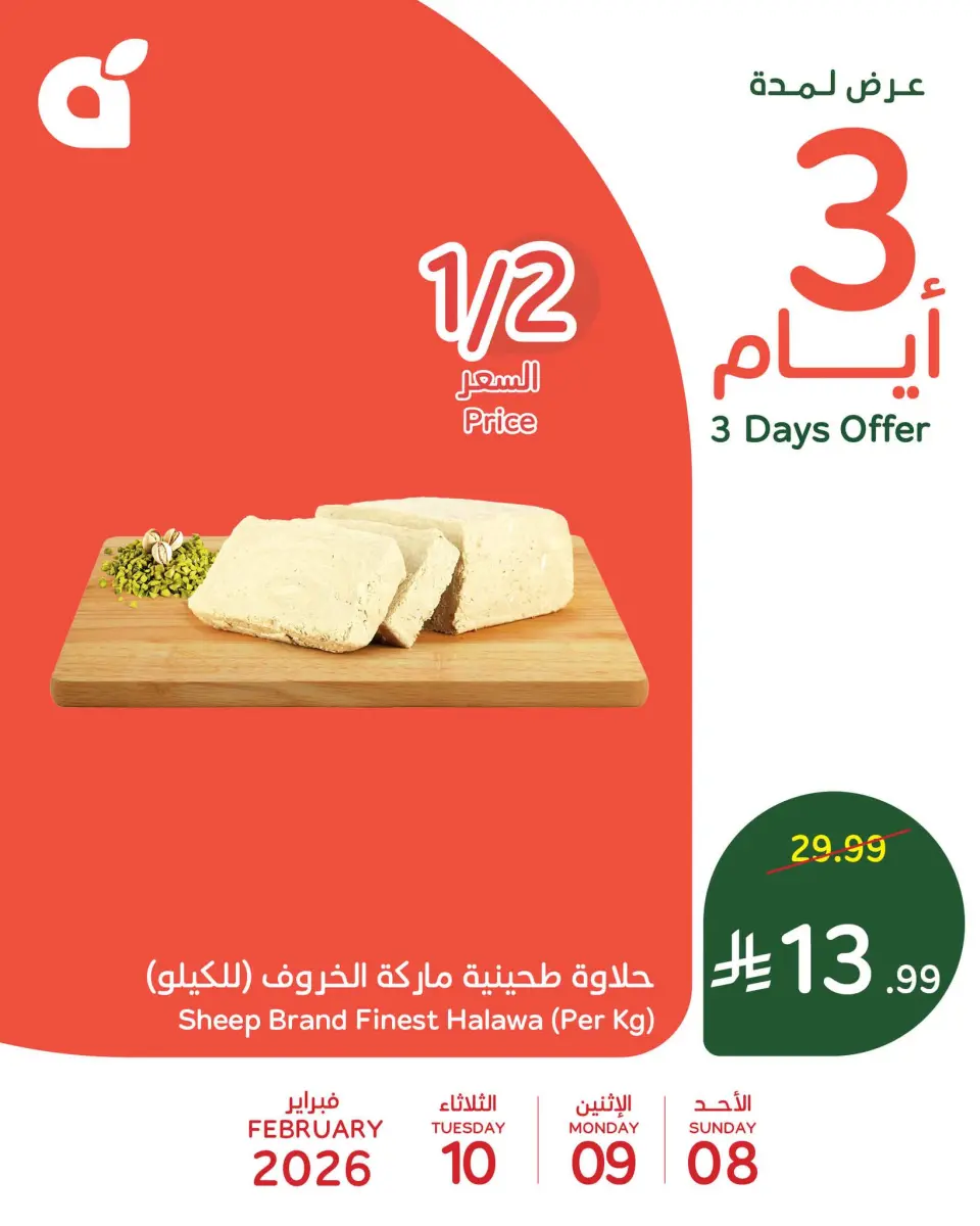 Panda Saudi Arabia Offers from 8 to 10 February 2026 Midweek Deals