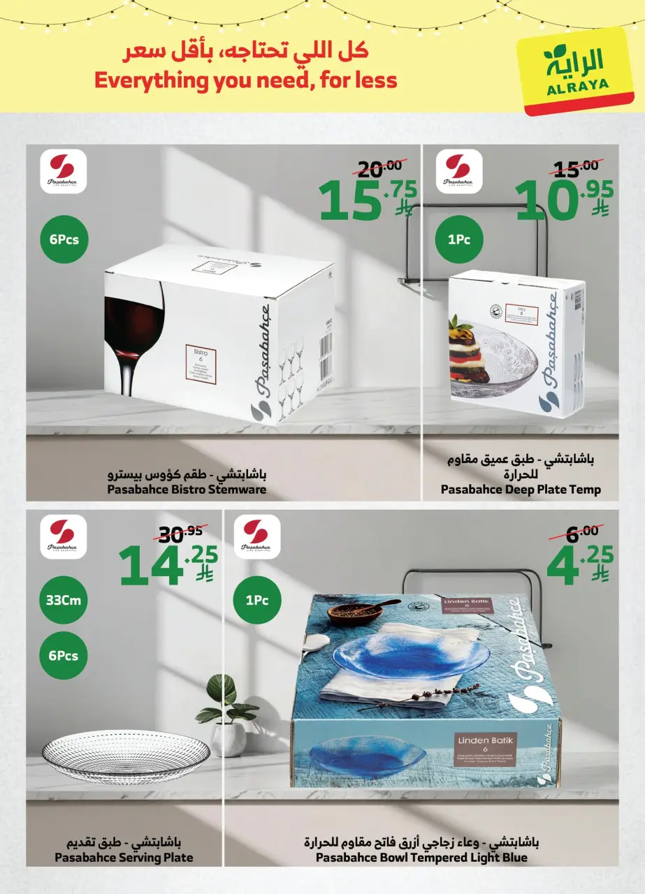 Ofertas de Mercado Al Rayah Arabia Saudita de 6 a 15 febrero 2026 Completa tus ofertas de cocina - Página 16