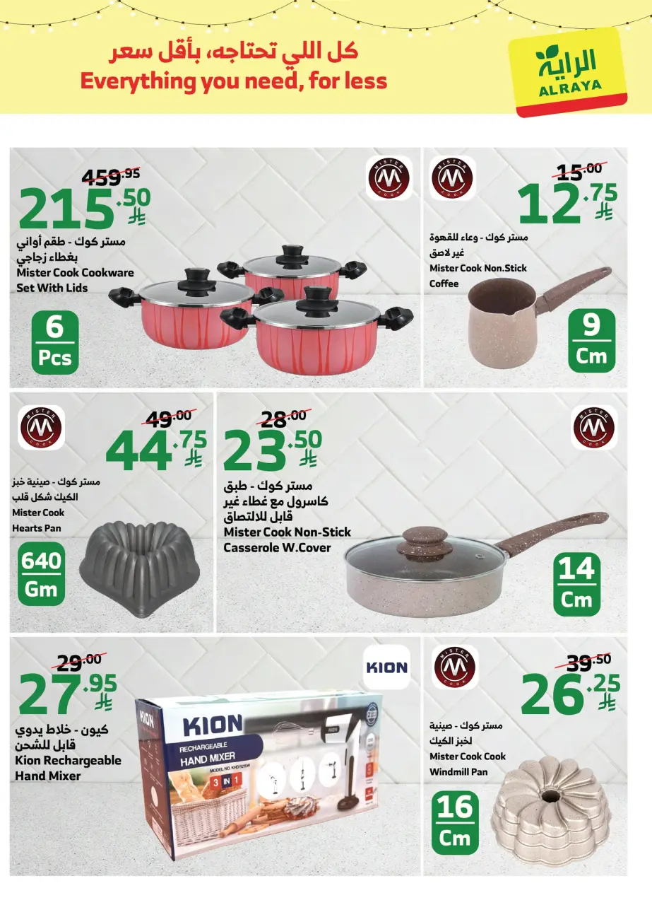 Ofertas de Mercado Al Rayah Arabia Saudita de 6 a 15 febrero 2026 Completa tus ofertas de cocina - Página 11