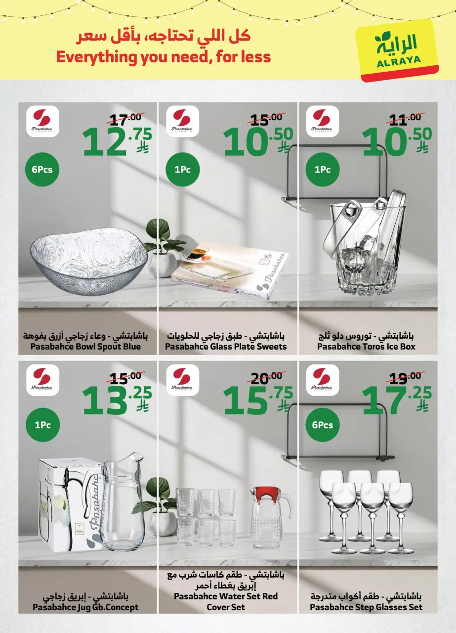 Ofertas de Mercado Al Rayah Arabia Saudita de 6 a 15 febrero 2026 Completa tus ofertas de cocina - Página 15
